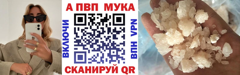 Купить  Новопавловск  Alpha PVP мука 