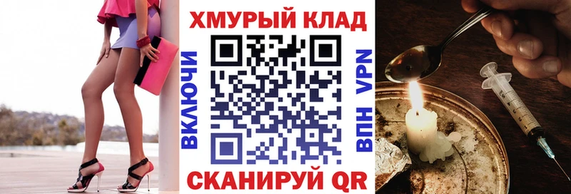 ГЕРОИН Heroin  Купить  Новопавловск 