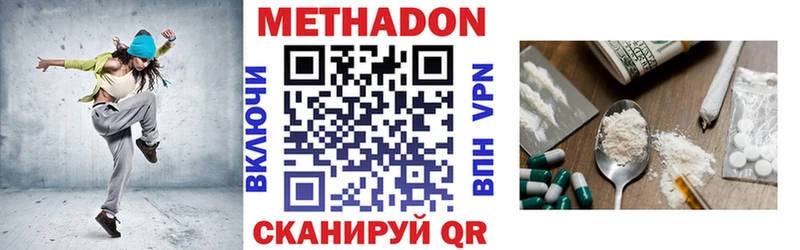 Метадон кристалл  Купить закладки  Новопавловск 
