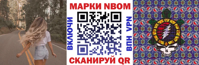 Марки N-bome 1500мкг Купить где Новопавловск